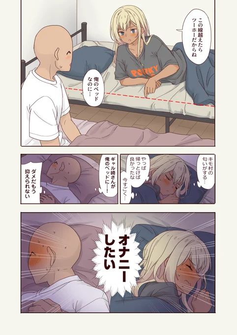 #一次創作祭り夏の陣2025 