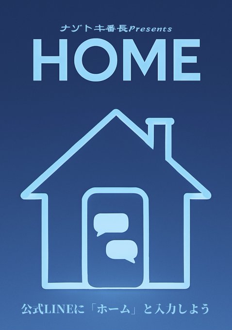 HOME