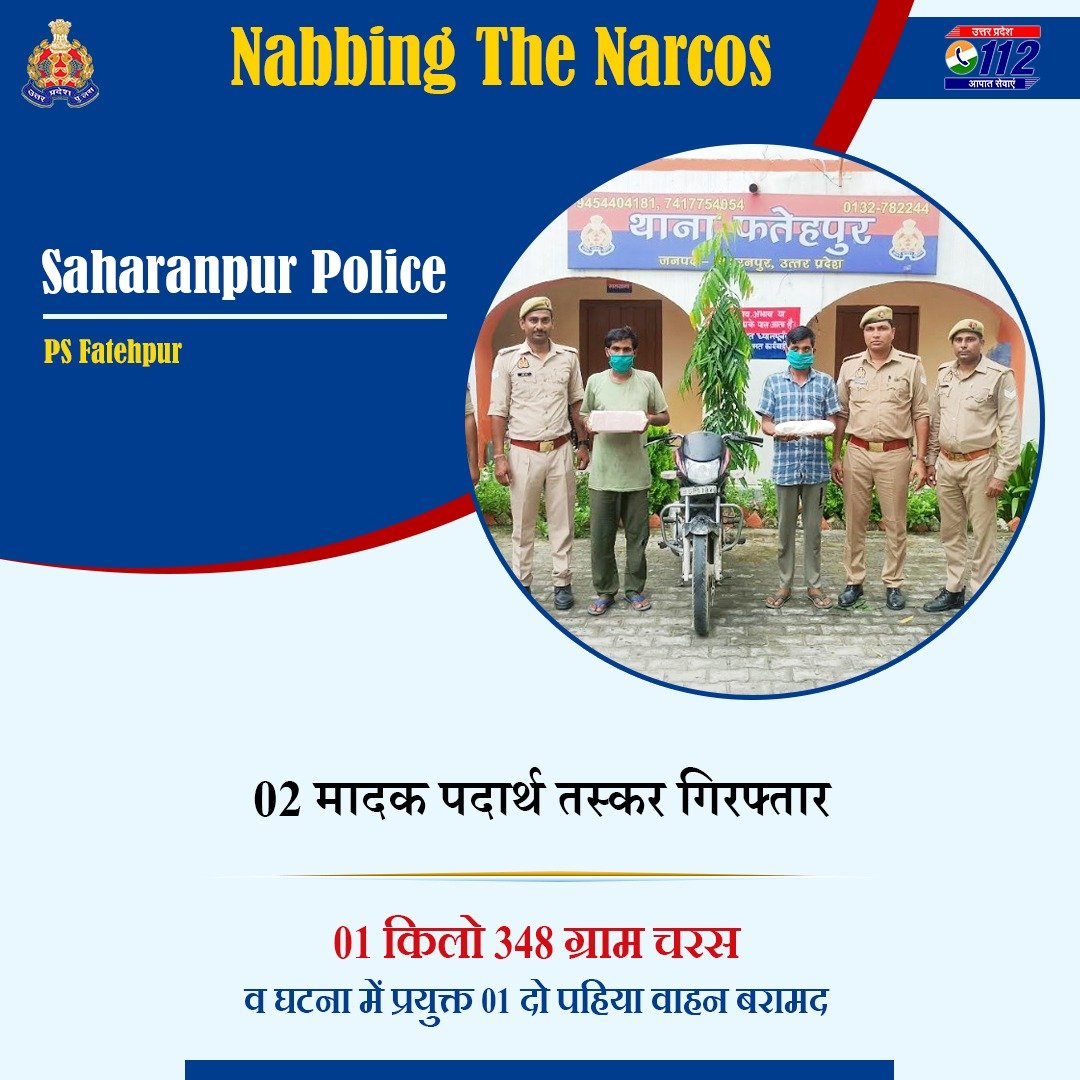UP POLICE (@uppolice) on Twitter photo Zero Tolerance Against Narcotics Smuggling -
अवैध मादक पदार्थ की तस्करी करने वाले 02 अभियुक्तों को <a href="/saharanpurpol/">Saharanpur Police</a> द्वारा गिरफ्तार करते हुए उनके कब्जे से 01 किलो 348 ग्राम चरस व 01 दो पहिया वाहन बरामद किया गया है।
#UPPNabsNarcos
#GoodWorkUPP Zero Tolerance Against Narcotics Smuggling -
अवैध मादक पदार्थ की तस्करी करने वाले 02 अभियुक्तों को <a href="/saharanpurpol/">Saharanpur Police</a> द्वारा गिरफ्तार करते हुए उनके कब्जे से 01 किलो 348 ग्राम चरस व 01 दो पहिया वाहन बरामद किया गया है।
#UPPNabsNarcos
#GoodWorkUPP