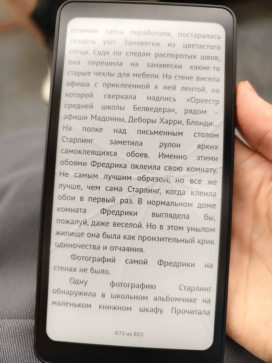 Блять 🥲
Читалка упала с высоты сиденья метро... Сколько там, сантиметров сорок? 🥲