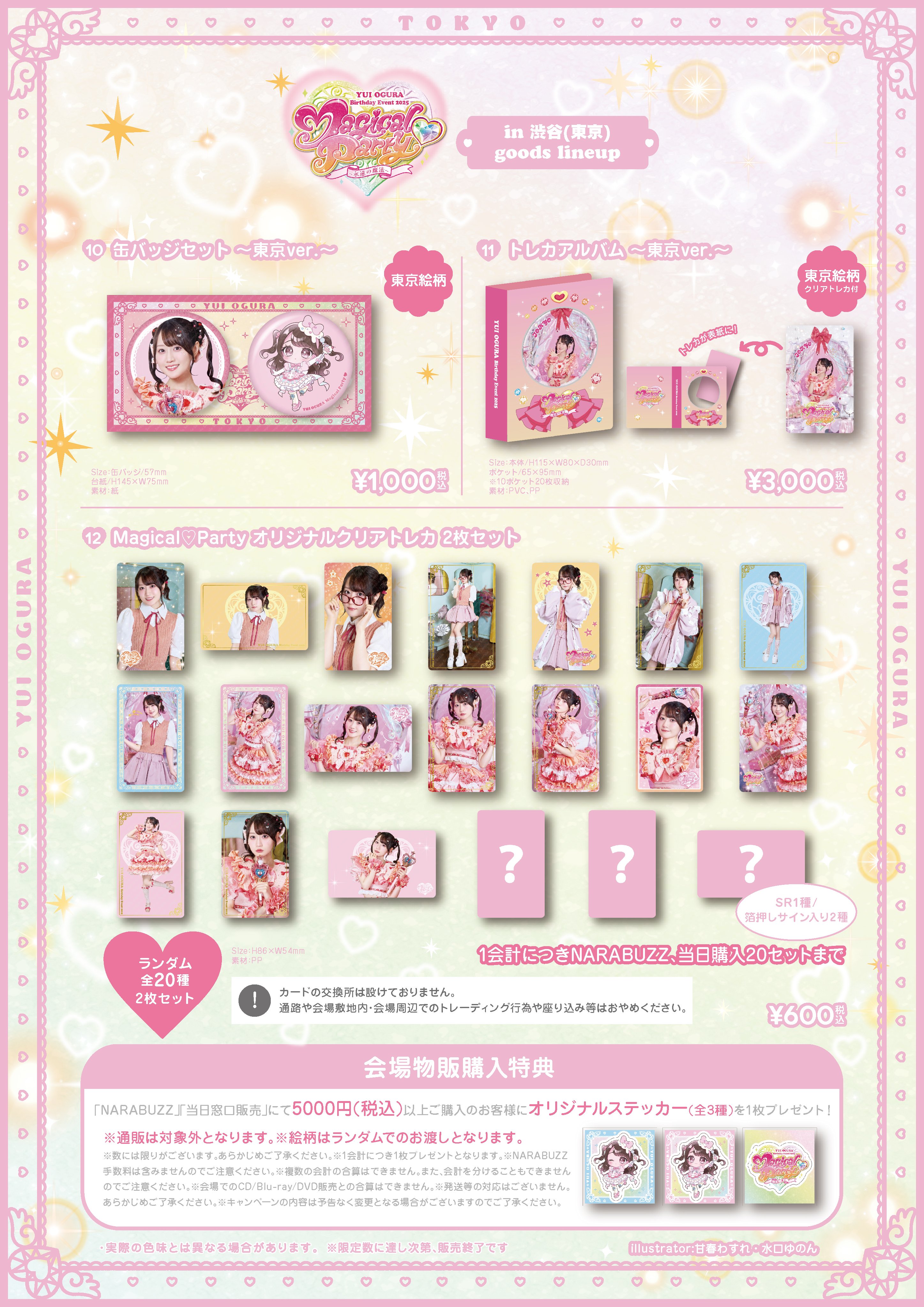 美品 満ち溢れる恋心「寿 日和」(小倉唯金箔押しサイン入り) chaos 小倉 唯 Official on X: 