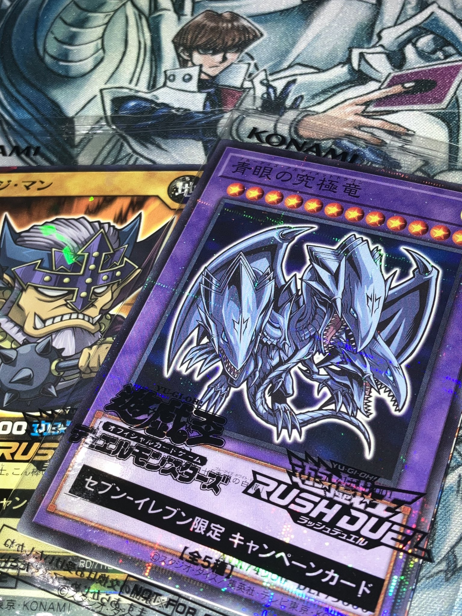 青眼の究極竜　モンスト　シャドーボックス 海馬＆青眼の究極竜 on X: 