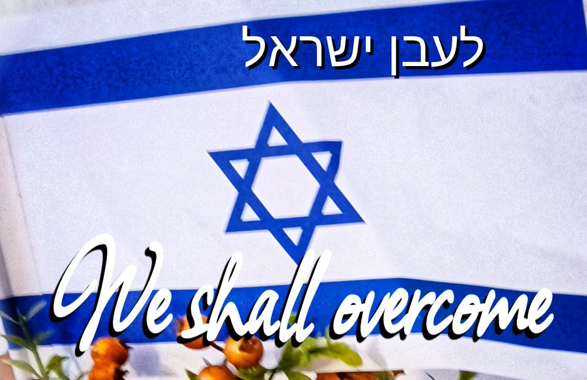 Auch ohne Deutschlands Hilfe 
80 Jahre nach dem Holocaust .
מיר וועלן איבערקומען♡
Je suis avec toi même quand je suis loin ♡♡♡
Roni
Elah
Rachel
David
Yosef
Lia
Lavi
Rivka
Samuel
Talia.....