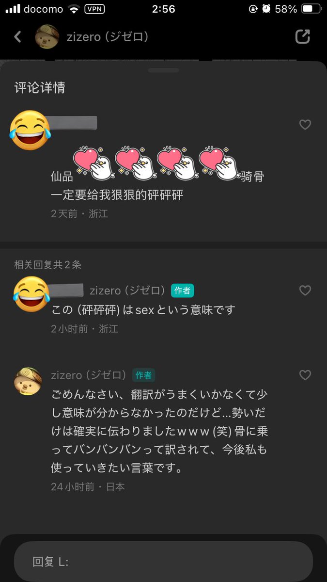 おはようございます!
どんどん中国語を何故か自然と学んでいっているジゼロです。
みんな補足やさしい。

なんかもう最近日本語でしか返事してないのに本当ありがとうありがとう。
あとバンバンバンは草なんだよね。
どこの国も同じだなぁそういうところ。

今後使っていけないわ(笑) 