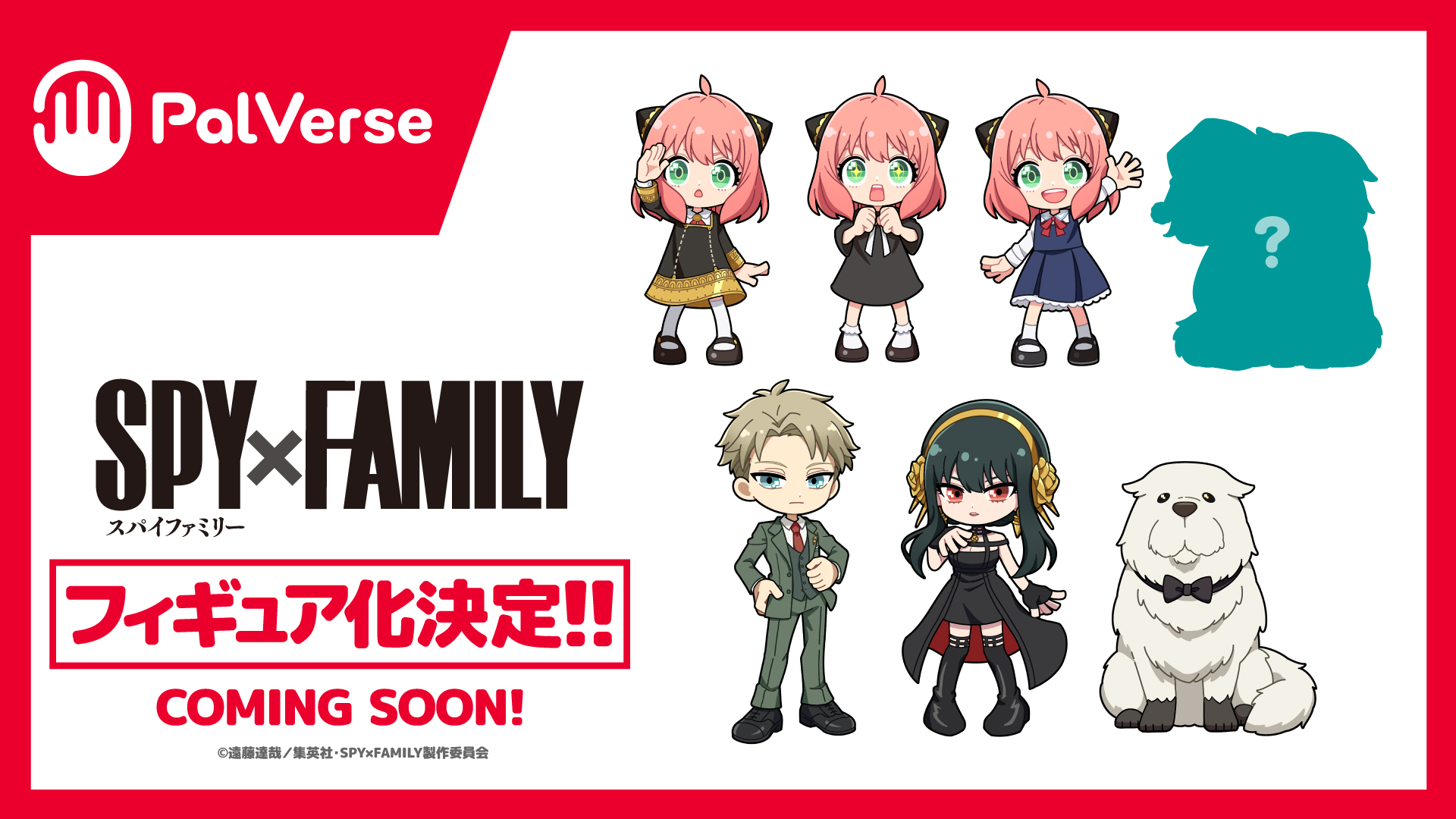 土日限定特価　ヴァイス　スパイファミリー　ほぼ4コン ENS-108-DP08 SPY×FAMILY（SPY×FAMILY） 108ピース エンスカイ