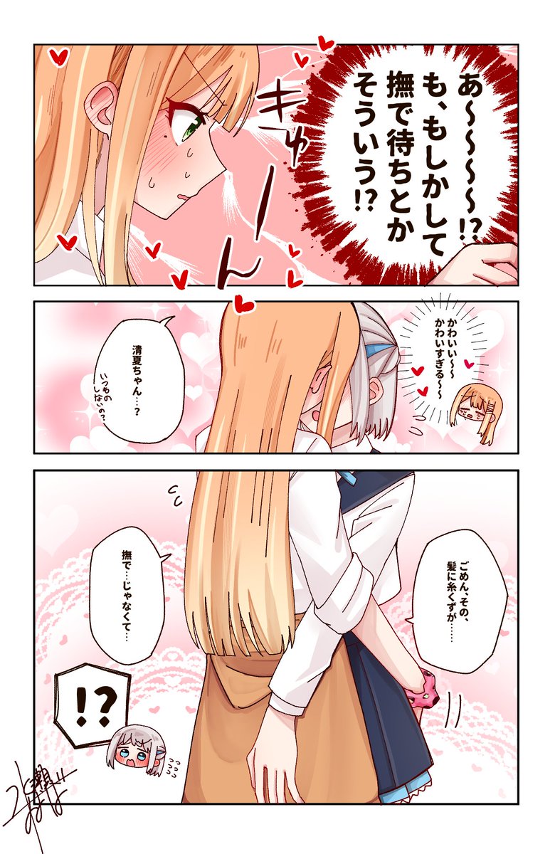 リー清 