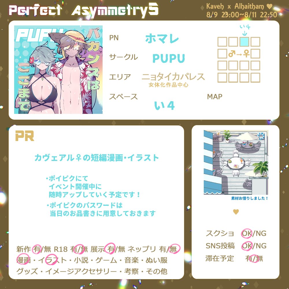 G_hmr0x0's tweet photo. #PA5お品書き 

カヴェアル♀で参加します！
よろしくおねがいします✨ https://t.co/0XH0qmbwy5
