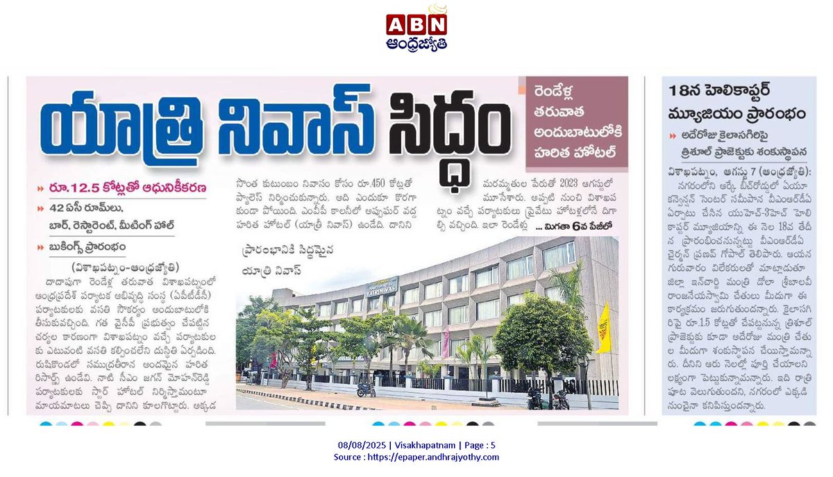 andhrudu12's tweet photo. #VizagUpdates #APTourism #APTDC #YATRINIVAS https://t.co/eTSaqllmeu