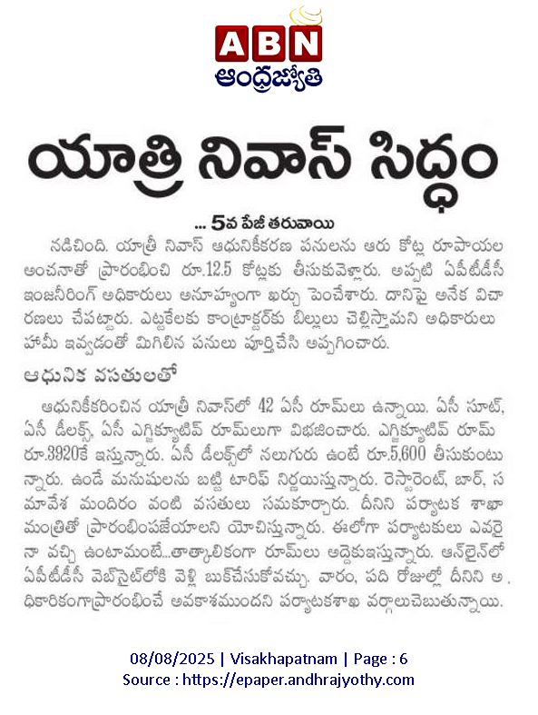 andhrudu12's tweet photo. #VizagUpdates #APTourism #APTDC #YATRINIVAS https://t.co/eTSaqllmeu