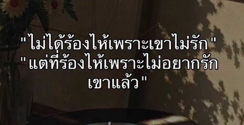 อีเหี้ย แตกสลายสุด