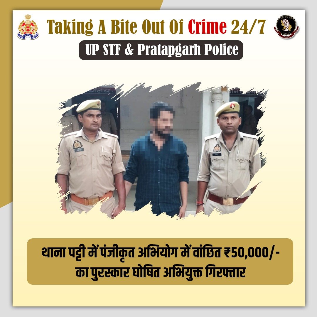 Zero Tolerance Against Crime -

जनपद प्रतापगढ़ में पंजीकृत अभियोग में वांछित एवं ₹50,000/- के पुरस्कार घोषित 01 अभियुक्त को <a href="/uppstf/">UPSTF</a> एवं <a href="/pratapgarhpol/">PRATAPGARH POLICE</a> के संयुक्त ऑपरेशन के दौरान महाराष्ट्र से गिरफ्तार किया गया है।

#GoodWorkUPP
#WellDoneSTF