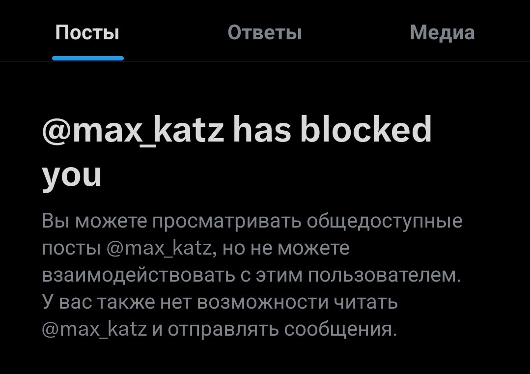 SysDiman's tweet image. И наконец, свершилось. Таки бан от того, кто никого не банит. За репост его же поста ))
Но долго держался ))