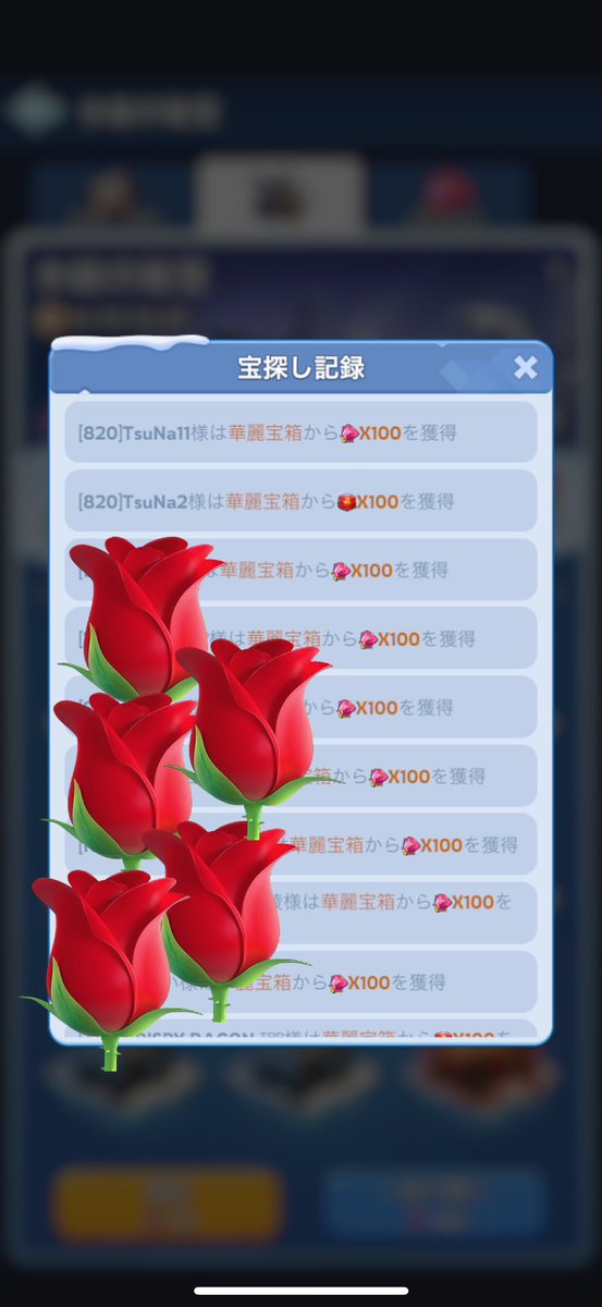 違う違うそうじゃそうじゃない😭w

でも秘宝独占初めてで嬉しいです(…末端サブだけど🐶)