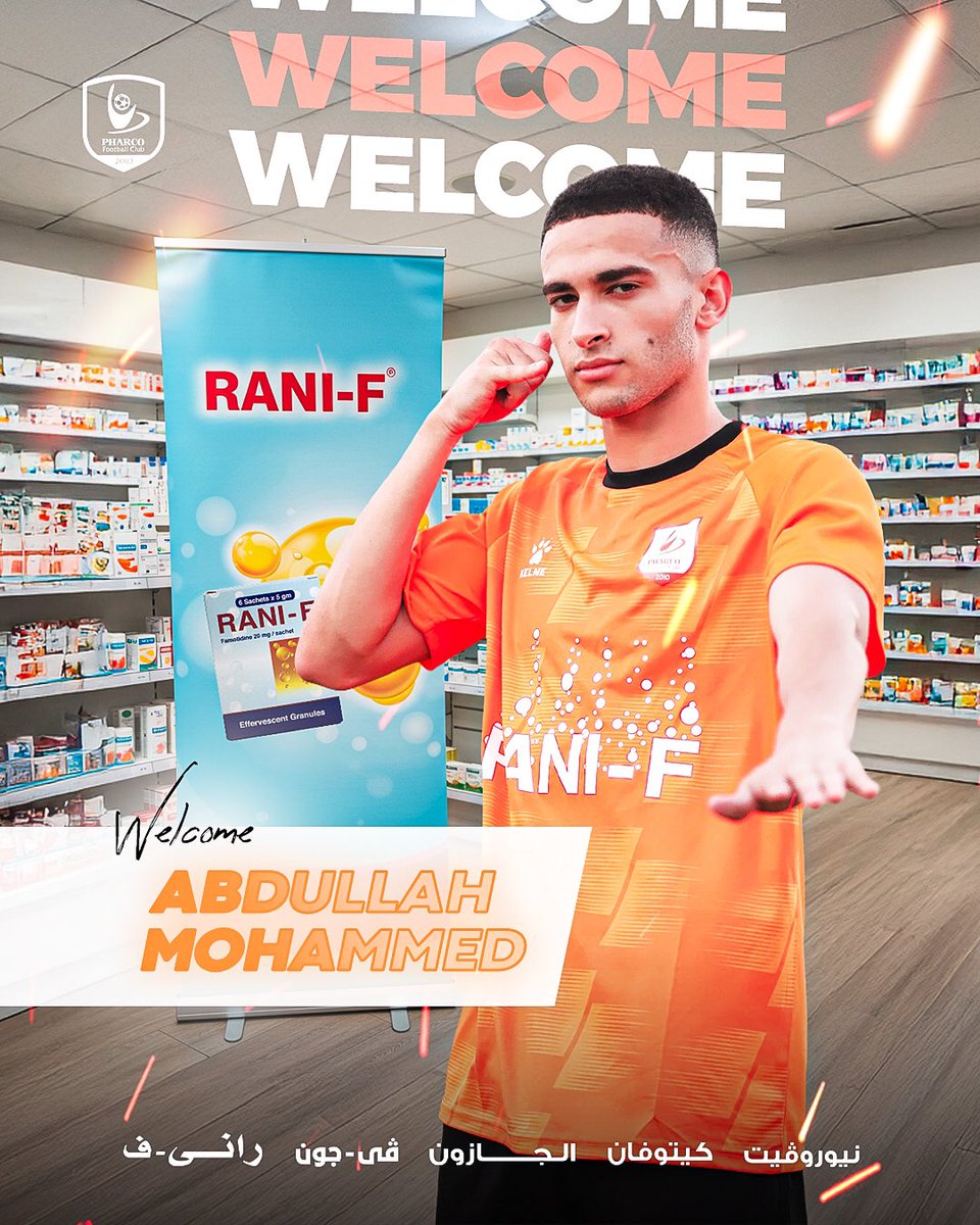 الولا ولا اهو عبد الله محمد اهو ✋ 
مرحبًا بك في فاركو 🟠
#نادي_فاركو #PFC #pharcofc