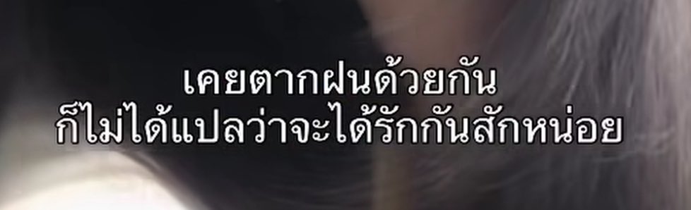 เศร้าชิบหาย