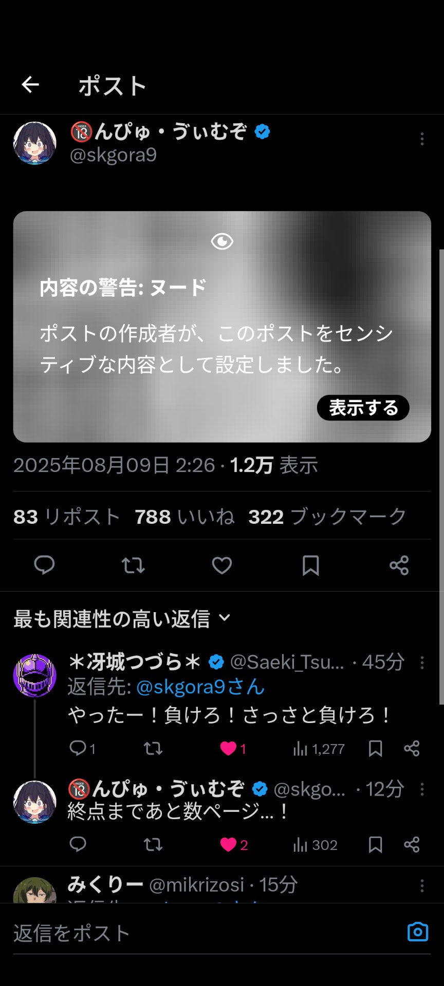 もも☆プロフ確認お願いいたします。♡おまとめ5点 ⛩たろう⛩️ on X: 