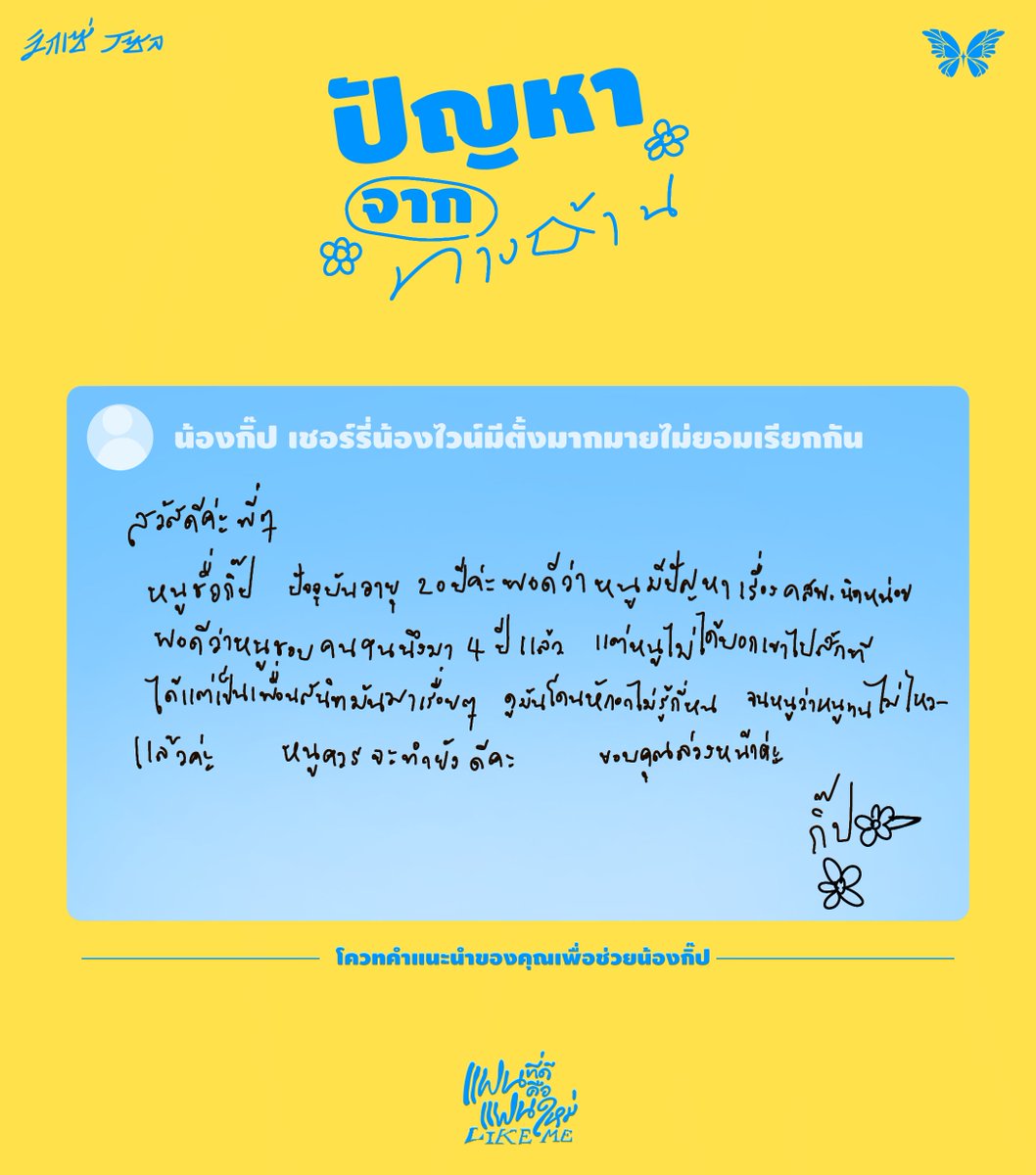 VixeSol_EPR's tweet photo. ปัญหาจากทางบ้าน : ปัญหาของน้องกิ๊ป  

แฟนที่ดีคือแฟนใหม่ (Like me)
💿 2025. 08. 13  [16:00] 

 #Euphora #VtuberTH #vtuber #EuphoraProject #VixeSol #ZuanRosey #DreamCatching #แฟนที่ดีคือแฟนใหม่VixeSol #LikemeVixeSol https://t.co/woqwXtoVly