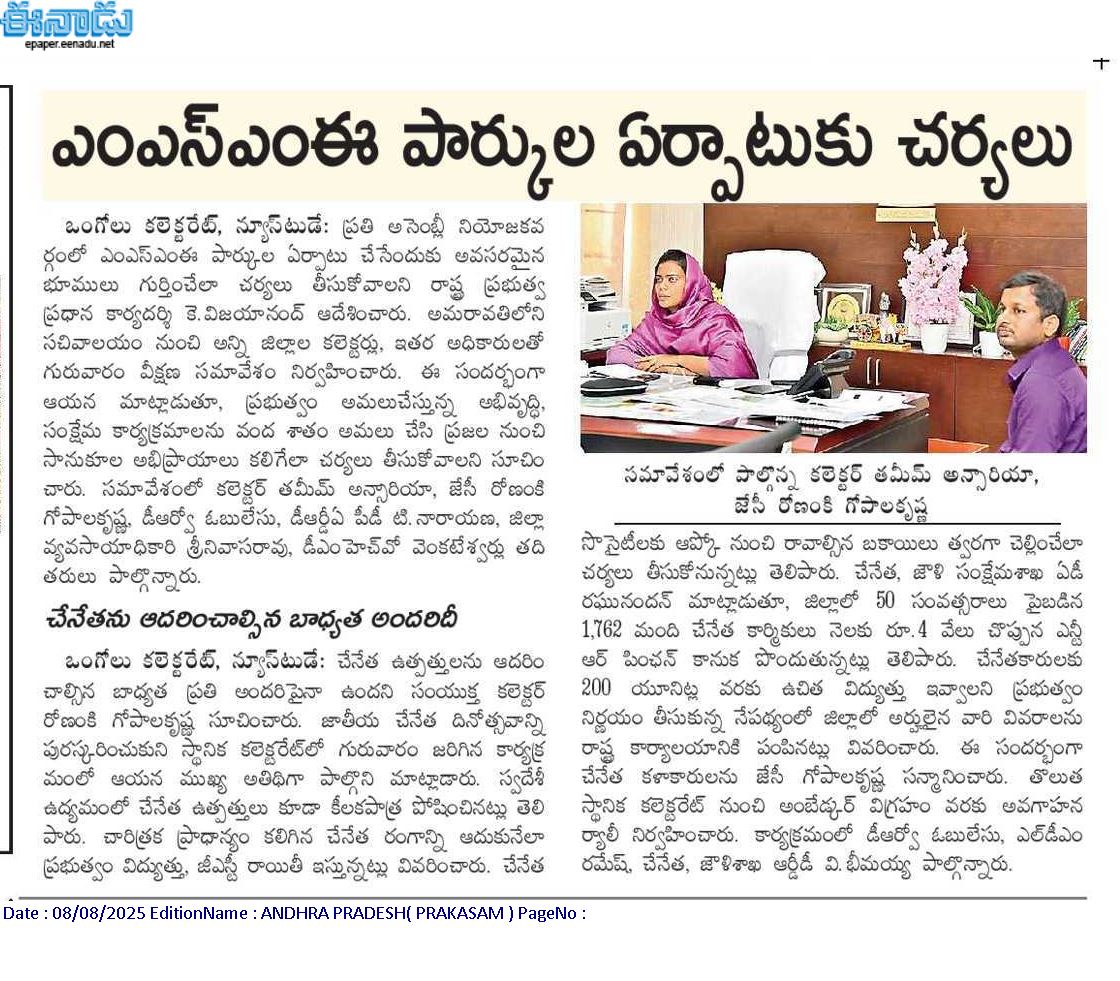 andhrudu12's tweet photo. #MSMEPolicy #AndhraPradesh #InvestInAP #APindustrialsector #MSME #MSMEParks #Tirupati https://t.co/oEAAUiJmGu
