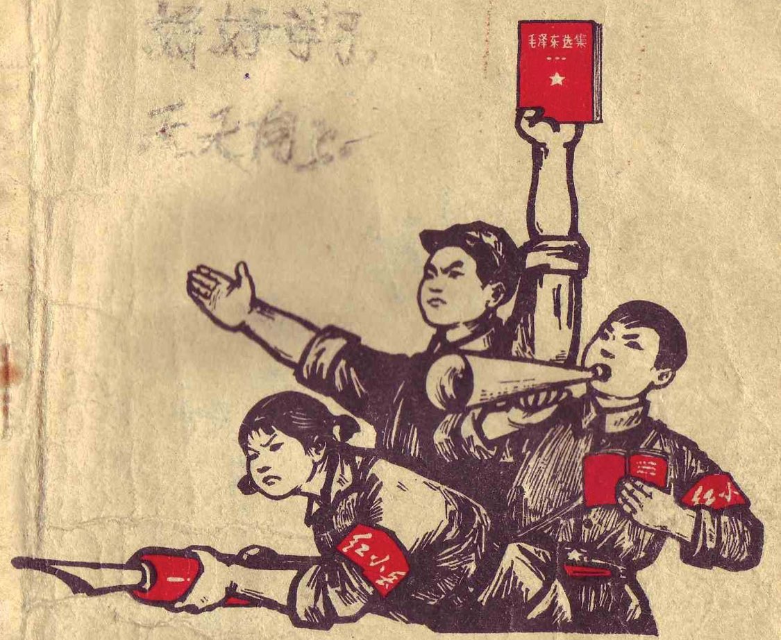 During the disastrous Chinese Cultural Revolution, anyone who was deemed not sufficiently loyal and obsequious to dictator Mao was mindlessly insulted and labeled an “imperialist.” In America today, anyone who is deemed not sufficiently loyal and obsequious to dictator-wannabe