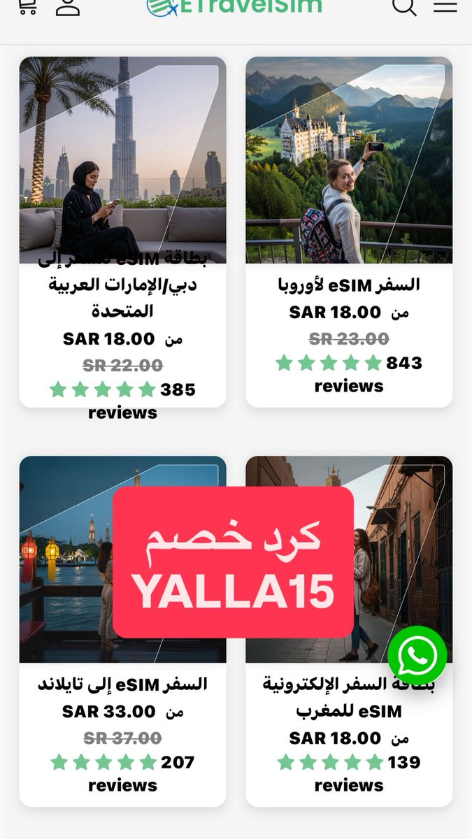 📱 عن تجربتي الشخصية: مقارنة سريعة 👇
Holafly vs eTravelSim vs Airalo 🌍
✅ Holafly
•إنترنت غير محدود (180+ دولة)
•تفعيل فوري عبر eSIM
•دعم سريع 24/7 عبر واتساب
•مشاركة بيانات بـ130 دولة
•استرجاع خلال 6 أشهر
🔸 كود خصم: YALLA
🔗 holafly.sjv.io/nXZ96A
✅ eTravelSim