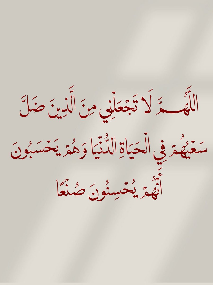 أدعية المسلم (@_1anxiety) on Twitter photo 