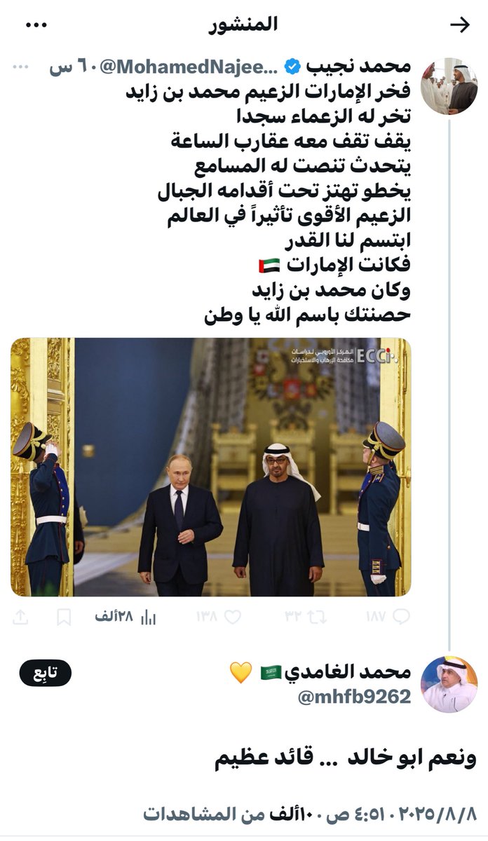 أعتقد الأمور صارت واضحة.
سبحان من كشف حقيقته.
القضية ليست كورة.

لا يجيني (……) يبرر له، أو يدافع عنه، أو يعزز له.

<a href="/MohamedNajeeb_5/">محمد نجيب</a> تخسي وتعقب، 
الزعماء المسلمون لا يسجدون إلا لله سبحانه وتعالى.
-