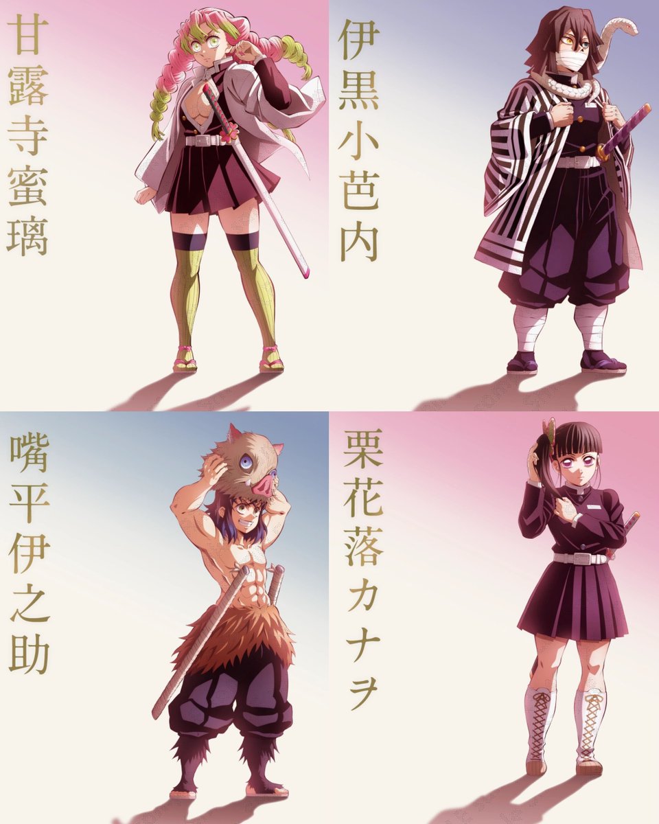 animeposts's tweet photo. New KNY illustrations!! https://t.co/f49qsw9vEB