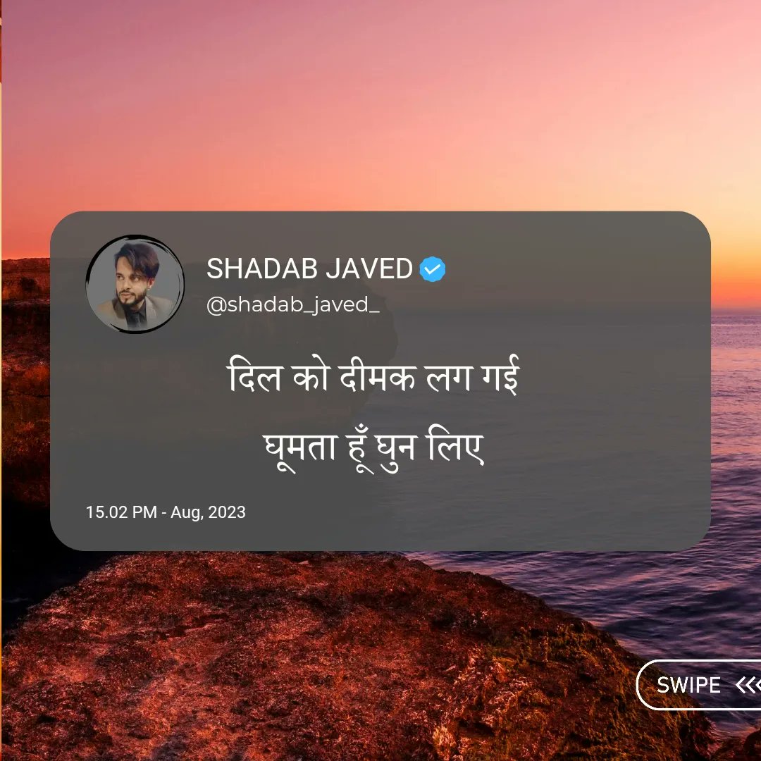 काव्यरस tweet media