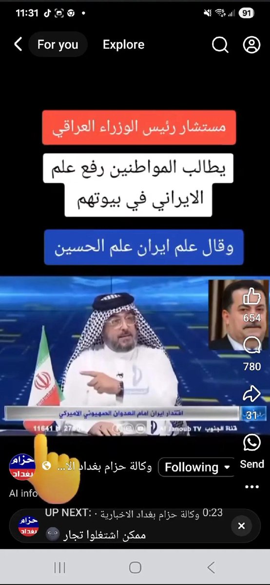 @علم إيران هو علم هندي بامتياز بصراحة ماعندي كلمة اتليق بحقه غير ابن حرام والعراق حرامات انتو اهله واتقودونا ياولد الك.......حاب 🖕👠 عذرا متابعيني لكن هذا الرد المناسب  الولد الحرaام