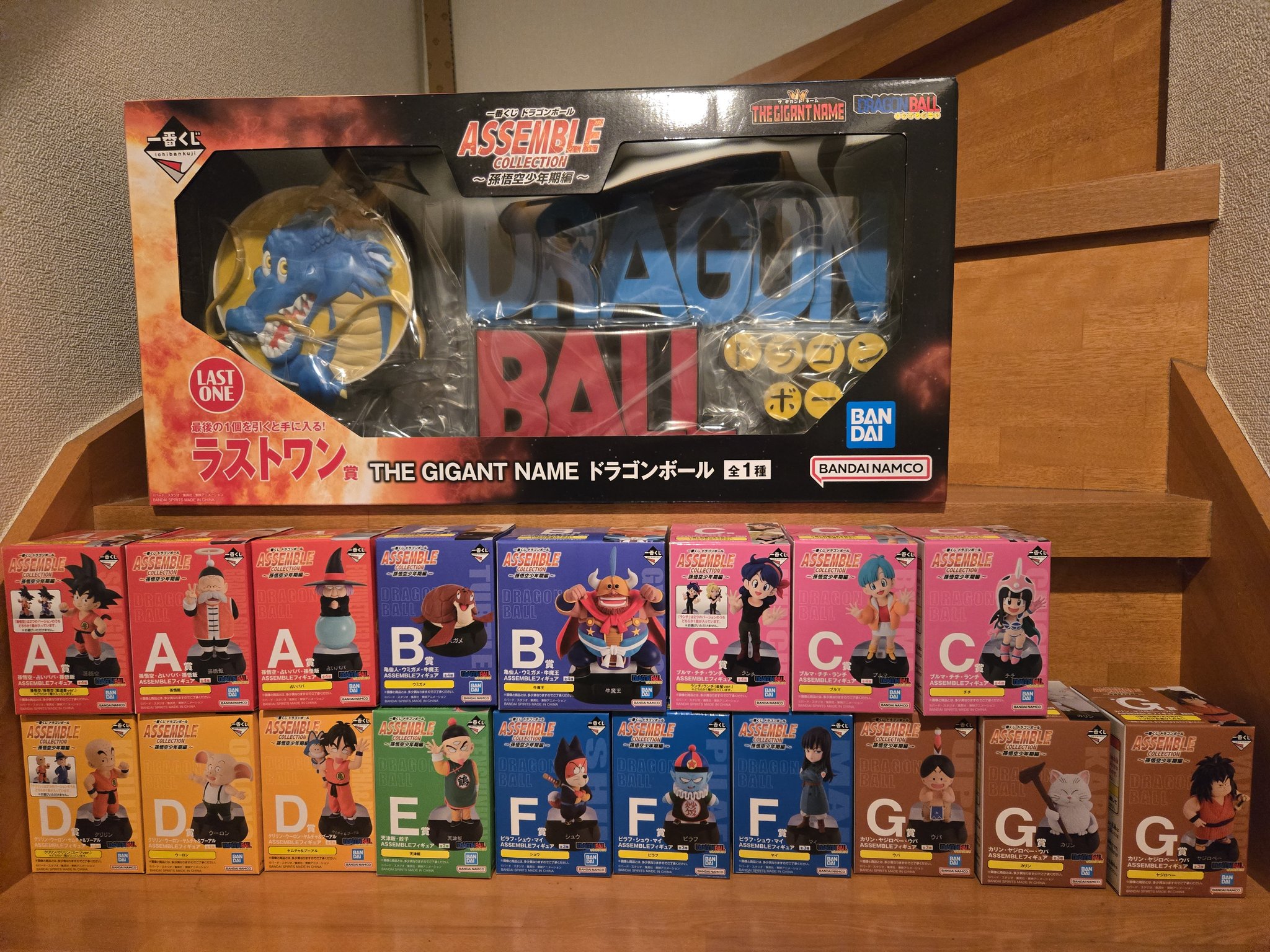 一番くじドラゴンボールassemblecollection