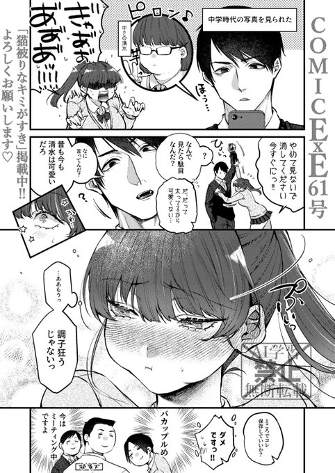 最新作【猫被りなキミが好き】、その後にあるかもしれないおまけ漫画(再掲)
FANZAさんにて単話配信中です!
FANZA→https://t.co/wJ0E74efQ4 
