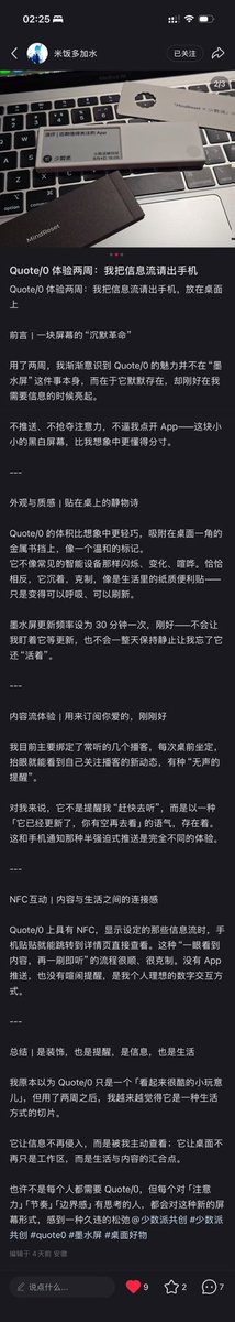 evnydd0sf's tweet photo. 是默契还是巧合?
意外地发现 Quote/0 居然与少数派早前的产品「招财水獭」完美搭配,被昵称为「摘录伴侣」。
ps:图二是我在小红书上无意间看到的用户分享,第一次感受到用户比开发更懂产品的感觉。
#Quote0 #Dot https://t.co/jJza8EUcOO
