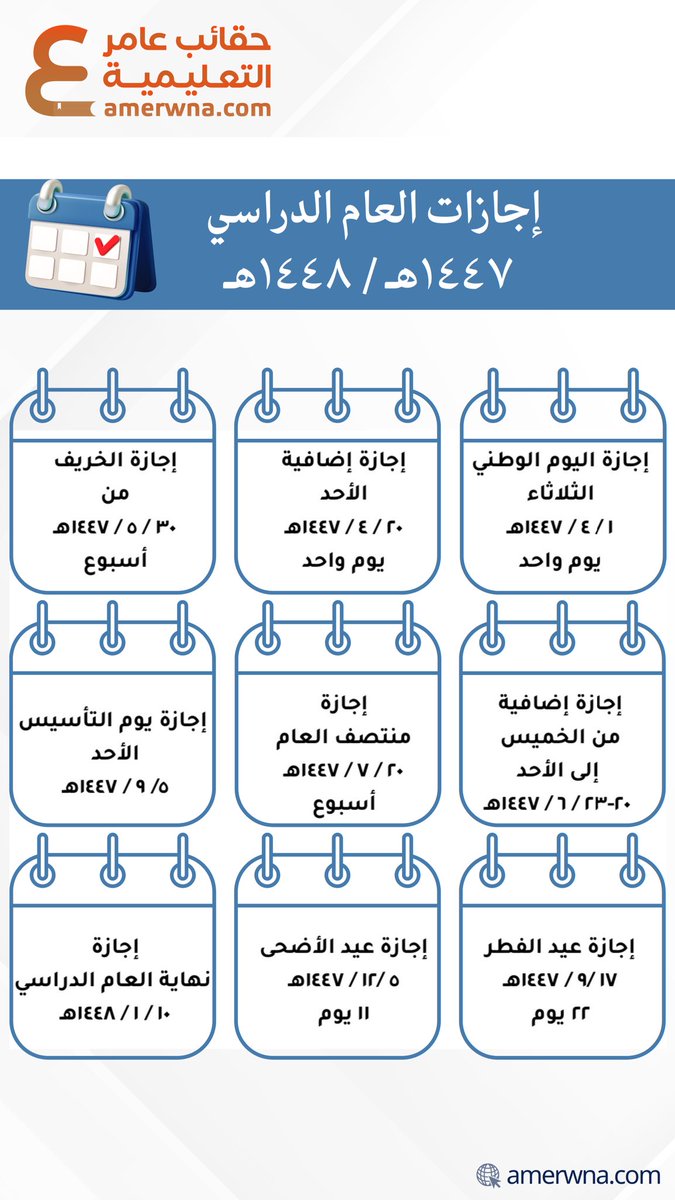 عامر | الرخصة المهنية التربوي العام tweet media