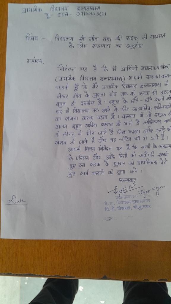 <a href="/noida_authority/">NOIDA Authority</a> <a href="/CeoNoida/">CEO, NOIDA Authority</a> <a href="/ChiefSecyUP/">S.P. Goyal, Chief Secretary, GoUP</a> <a href="/dmgbnagar/">DM NOIDA Gautam Buddha Nagar</a> <a href="/dr_maheshsharma/">Dr. Mahesh Sharma</a> <a href="/myogiadityanath/">Yogi Adityanath</a> <a href="/NandiGuptaBJP/">Nand Gopal Gupta 'Nandi'</a> <a href="/PankajSinghBJP/">Pankaj Singh</a> <a href="/SBM_UP/">Swachh Bharat Mission, Uttar Pradesh (Urban)</a> <a href="/UPGovt/">Government of UP</a> <a href="/InfoDeptUP/">Information and Public Relations Department, UP</a> <a href="/CeoNoida/">CEO, NOIDA Authority</a> sir plz 🙏🏻 ek bar Village illahabas Sector 86 noida ko bhi dekhiye yha pe rasto ka bhut bura hal h. Gav ke  main raste ki application bhi de rakhi vhi humara government school ka rasta bhi h.<a href="/noidakhabar/">NoidaKhabar.com</a> <a href="/UPGovt/">Government of UP</a> <a href="/myogiadityanath/">Yogi Adityanath</a> <a href="/noida_authority/">NOIDA Authority</a> <a href="/PankajSinghBJP/">Pankaj Singh</a>