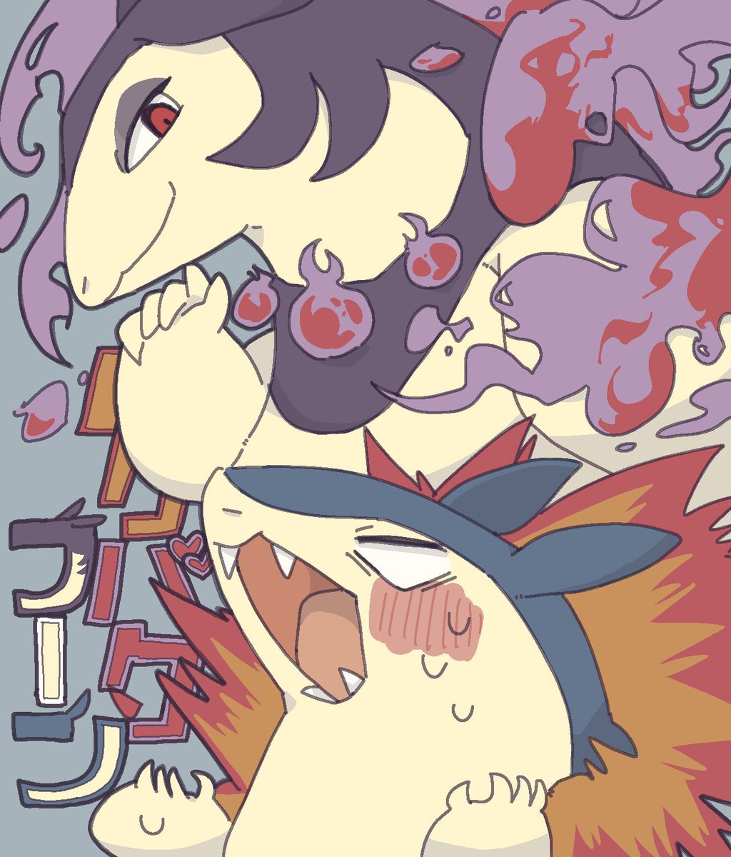 #バクフーンの日 💜❤️💜❤️