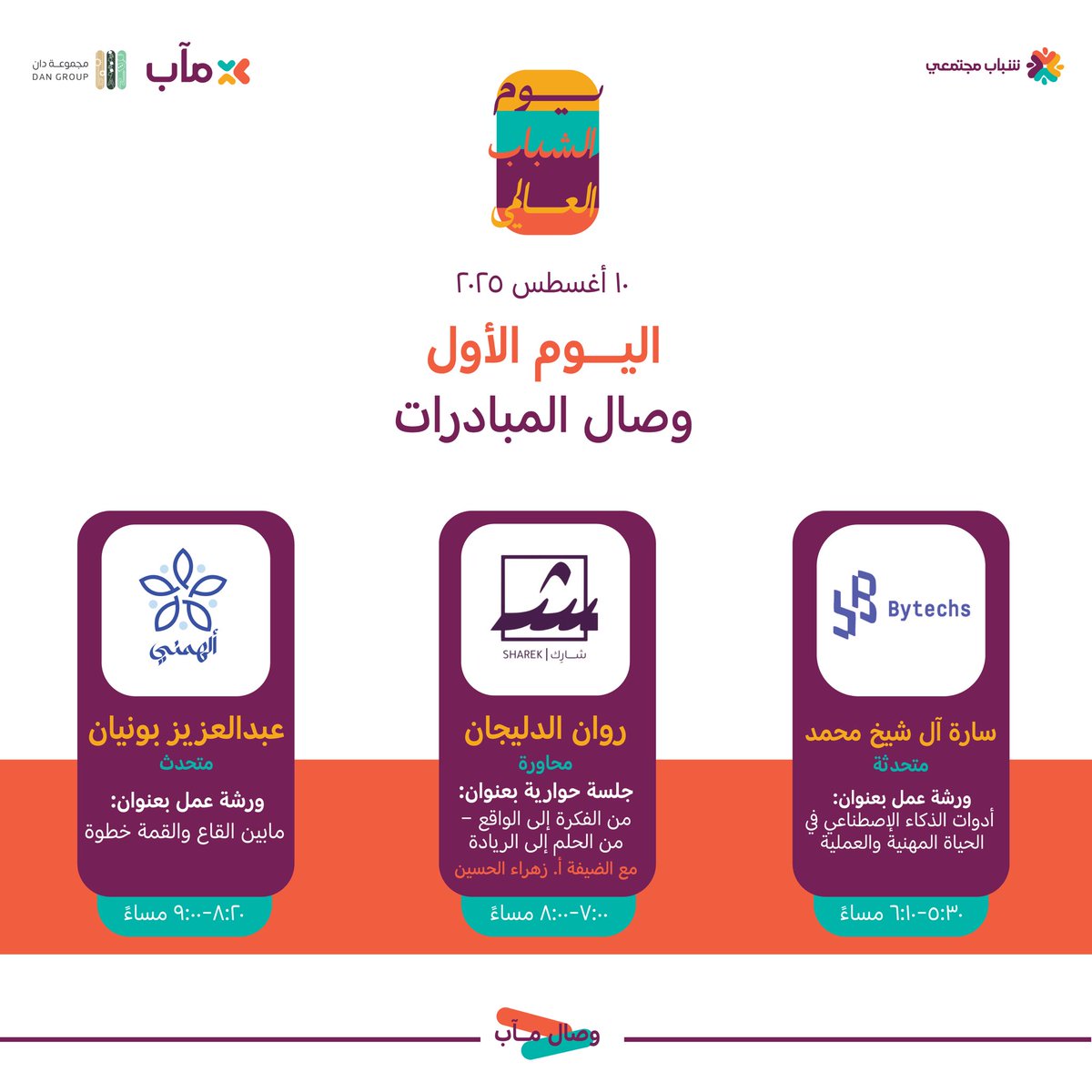 جمعية ألهمني tweet media