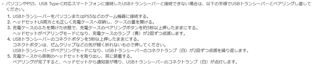 kzsrwriy's tweet photo. @Tsurugi_sb この方法で試してみてください！
自分は充電ケースのバッテリーが0％の時にイヤホンを入れないようにしたらバグらなくなりました！ https://t.co/sM5LTVbBfW
