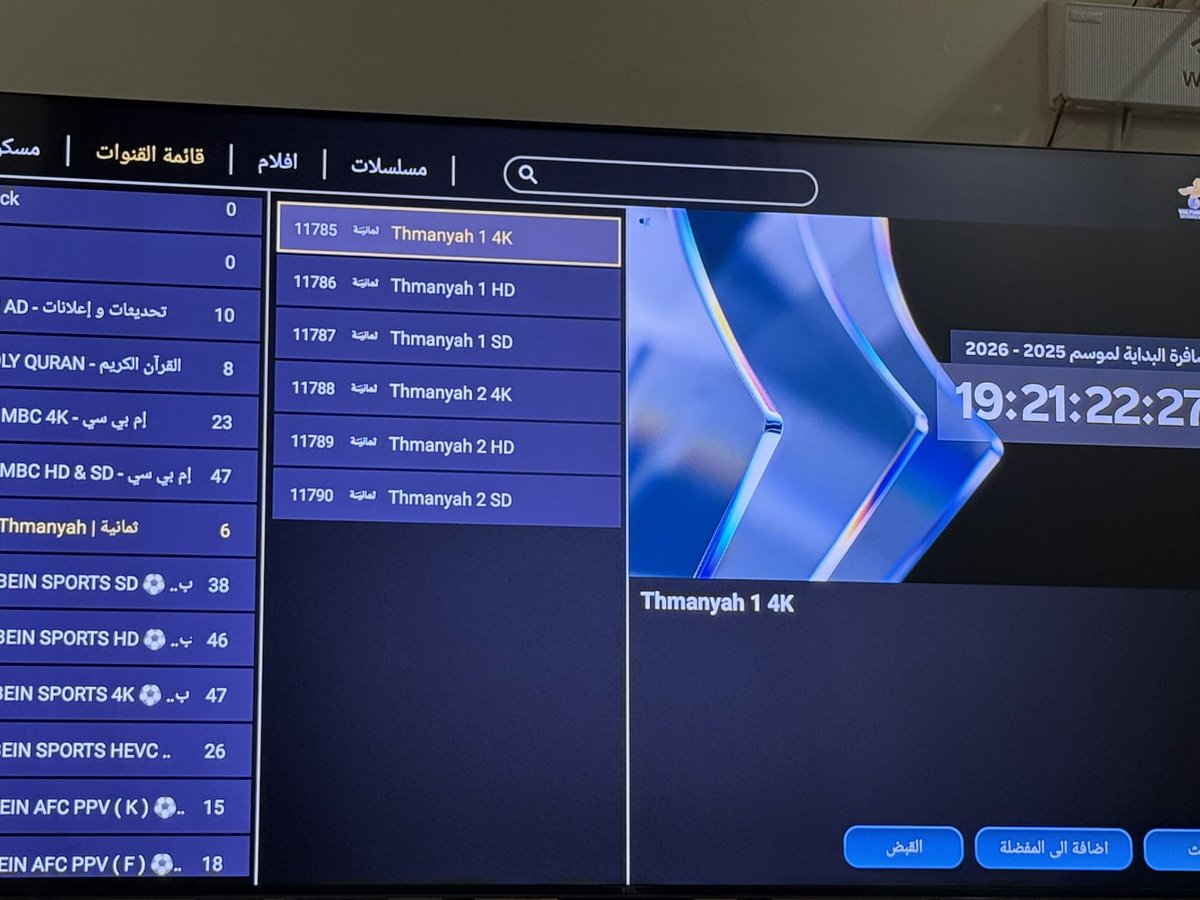 بث مباشر 📌
افضل اشتراك  شاهد جميع مباريات اليوم
📷مكتبةبها الكثير من الافلام والمسلسلات تتحدث يومياً 
📷افضل اشتراك للمباريات ( هولك، فالكون، فولتشر )  
#هولك 250 ريال سنه
#فولتشر 149 ريال سنه
📢📢 #متجر_الحربي_تك
المتجر: al7arbi-tech.com
واتساب: wa.me/966561561361