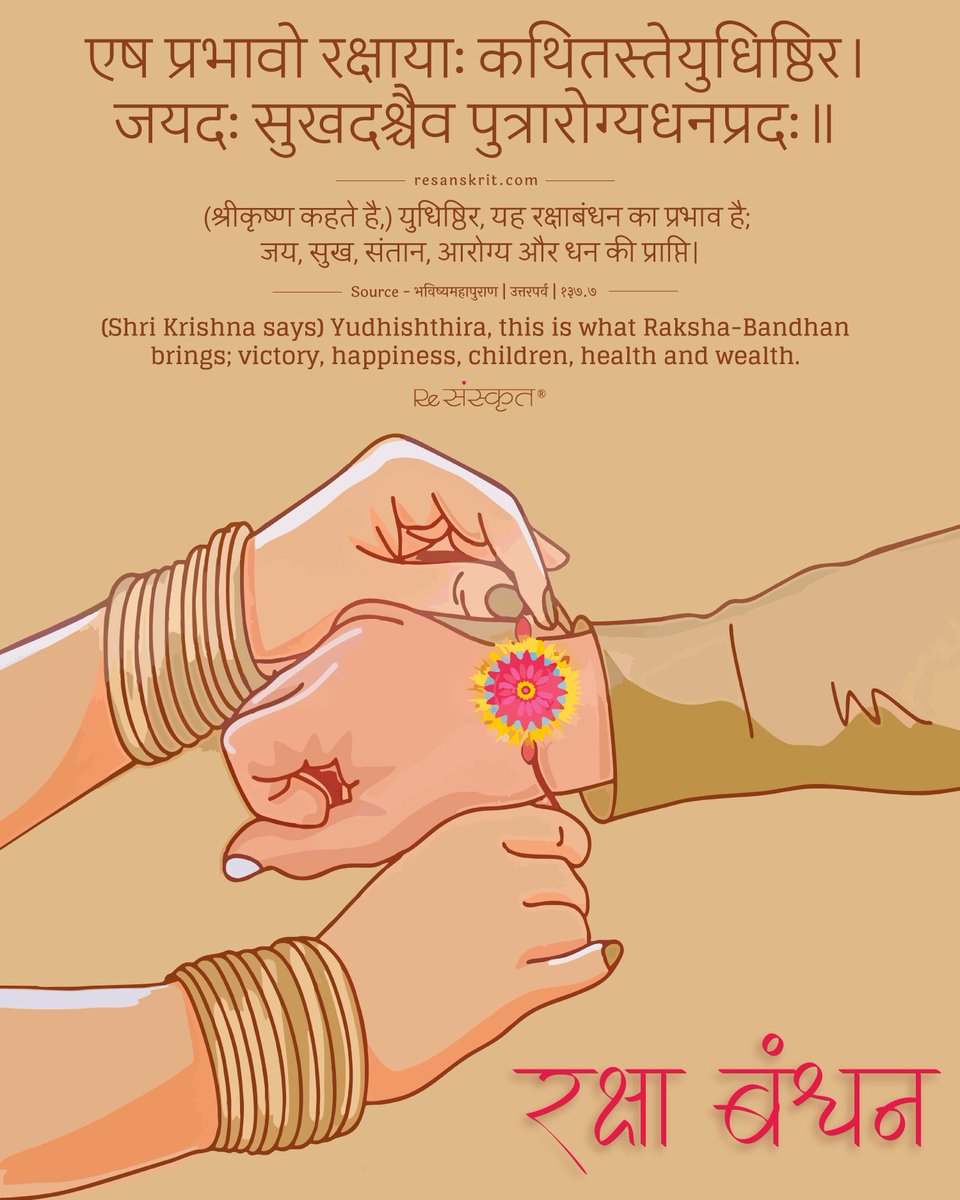 अखण्ड भारत संकल्प tweet media