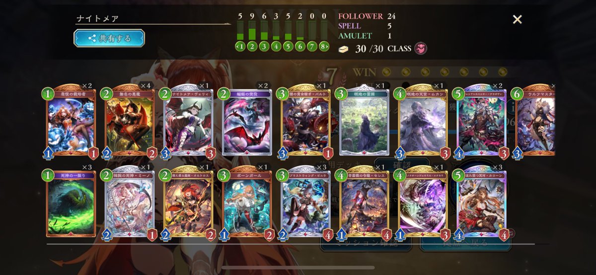 2pickで初めて無名の悪魔使ったけど雑に進化切って盤面埋めるのはわりと強かったように思う。ウルフマスター、エクセラ、ビュラ、カローンはほんと使いやすい
 #2pick #シャドバWB