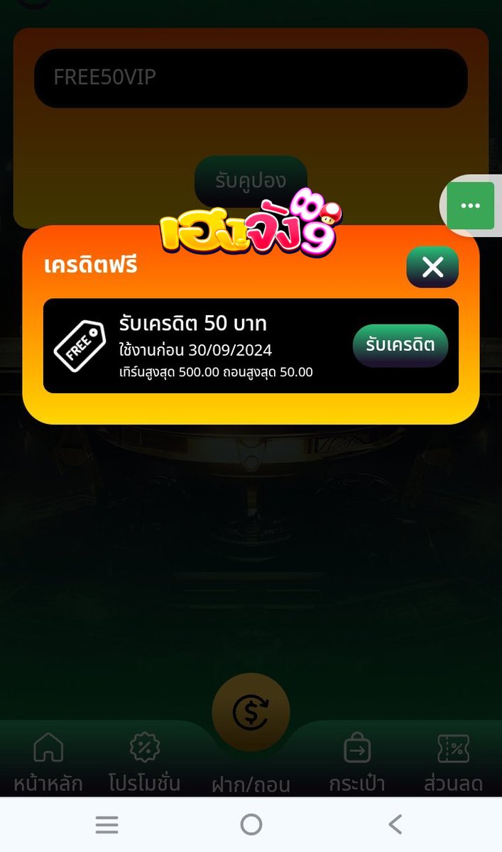 01ADX6M4HQ45998's tweet photo. 💰เครดิตฟรี 50 สมาชิกใหม่🩵
🧧โค้ด 🎁 HENG-Y3FREEC-Q2F2

✅เฉพาะคน✅
🤙กดหัวใจ♥️ กดรีทวิต 🔃 #เครดิตฟรี
🌐𝑪𝒍𝒊𝒄𝒌:   https://t.co/iYmQX9YcjD

#เครดิตฟรี50 #เครดิตฟรีไม่ต้องฝากไม่ต้องแชร์ 
#เครดิตฟรีกรอกโค้ด #เครดิตฟรีสมาชิกใหม่ #เครดิตฟรี https://t.co/1fpOkTxQfU