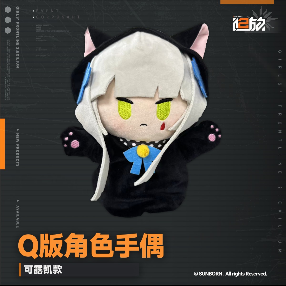 LoveFrontline's tweet photo. ππ€ New GFL2 Chibi Hand Puppets! π€π
Bring your favorite T-Dolls to life! These adorable chibi hand puppets are perfect for playful interactions or display. Collect them all! π₯°
Available Now!
#GirlsFrontline2 #GF2 #Merch #NewArrival #Chibi #HandPuppets #Collectible https://t.co/xPAVMp9BBv
