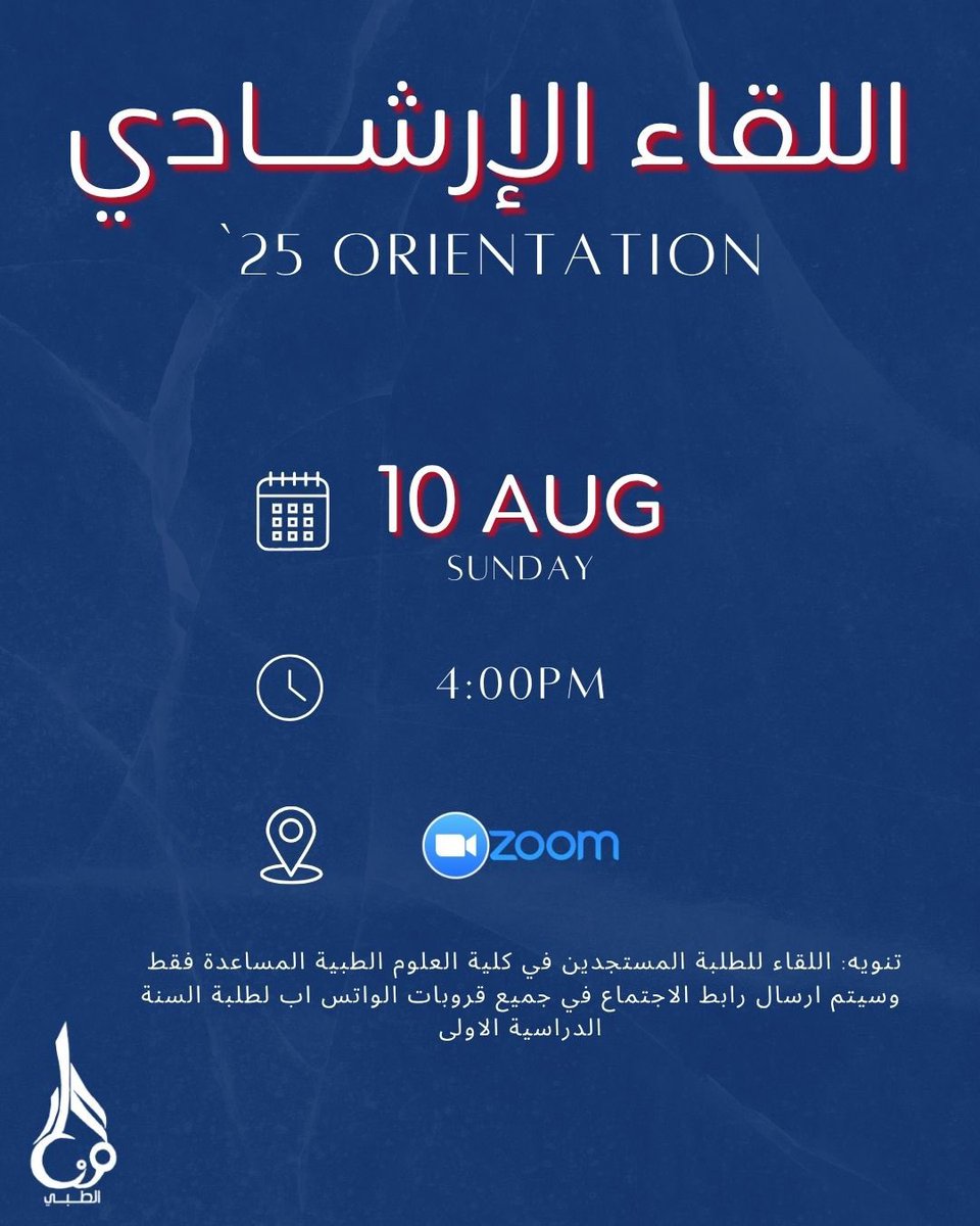 - لمستجدين كلية العلوم الطبية المساعدة دفعة ٢٥ -

تدعوكم قائمة المنار الطبي لحضور اللقاء الارشادي لكلية العلوم الطبية المساعدة

يوم الاحد الموافق 10-8
الساعة 4:00PM
سيكون اللقاء من خلال برنامج zoom✨