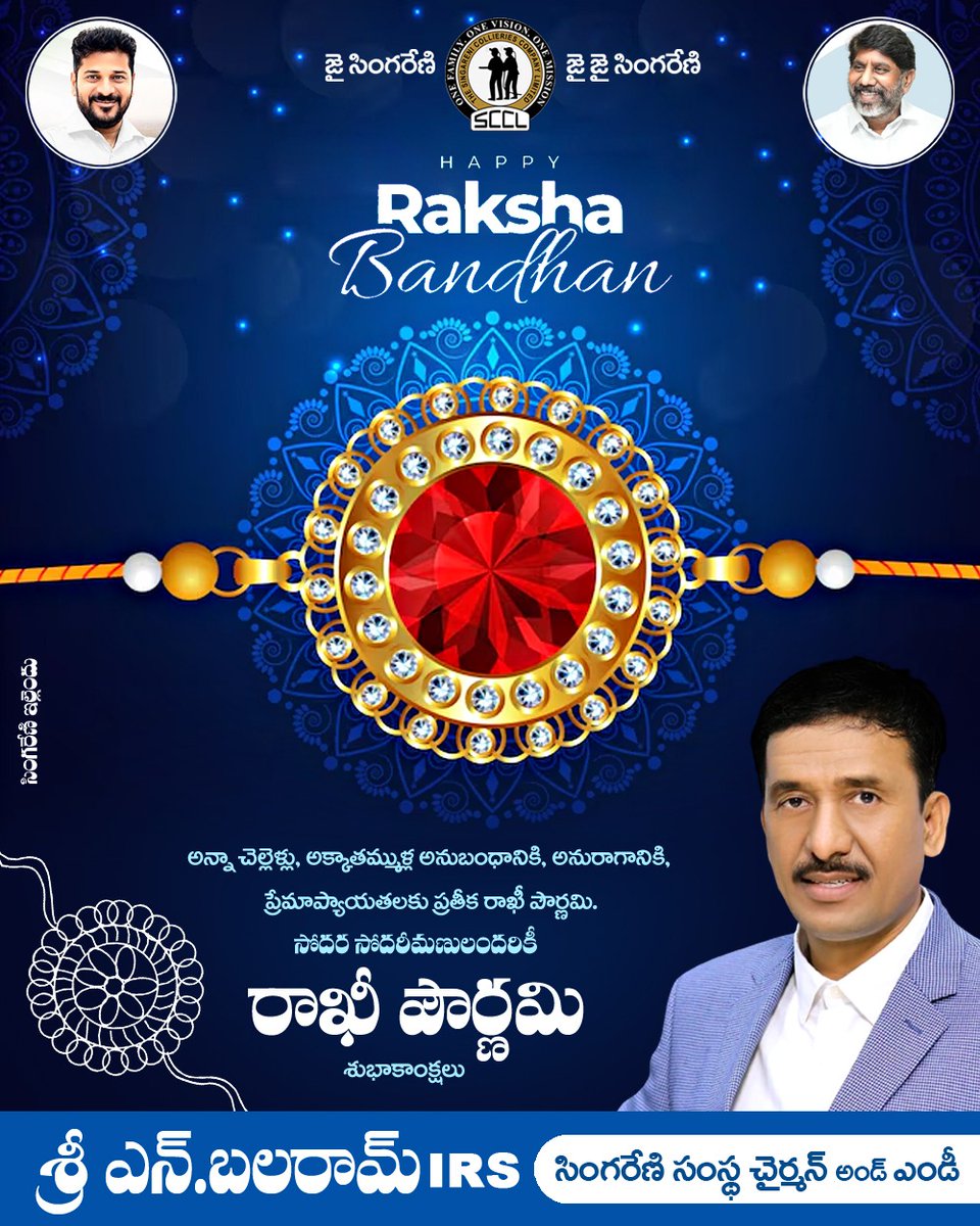 BALRAM IRS (@balaramirs) on Twitter photo అన్నా చెల్లెళ్ల, అక్క తమ్ముళ్ల అనుబంధానికి, అనురాగానికి, ప్రేమాభిమానాలకు ప్రతీక రాఖీ పౌర్ణమి. సోదరుల రక్షణకు అక్క, చెల్లెమ్మల ప్రేమ చిహ్నంగా నిలిచే ఈ పవిత్ర పర్వదినం, సోదర సోదరిమనులందరికీ రాఖీ పౌర్ణమి శుభాకాంక్షలు. <a href="/balaram_irs/">N.Balaram IRS</a>
#RakhiPurnima
#BrotherSisterLove
#RakshaBandhan అన్నా చెల్లెళ్ల, అక్క తమ్ముళ్ల అనుబంధానికి, అనురాగానికి, ప్రేమాభిమానాలకు ప్రతీక రాఖీ పౌర్ణమి. సోదరుల రక్షణకు అక్క, చెల్లెమ్మల ప్రేమ చిహ్నంగా నిలిచే ఈ పవిత్ర పర్వదినం, సోదర సోదరిమనులందరికీ రాఖీ పౌర్ణమి శుభాకాంక్షలు. <a href="/balaram_irs/">N.Balaram IRS</a>
#RakhiPurnima
#BrotherSisterLove
#RakshaBandhan