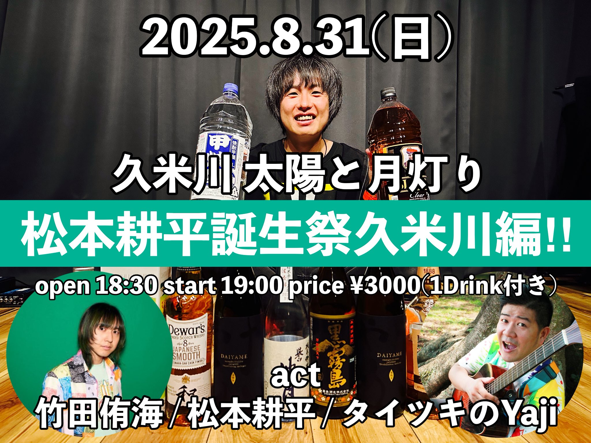 黒松　将来楽しみです 楽しみ続けていればいつかは.. Keep having fun and you'll meet