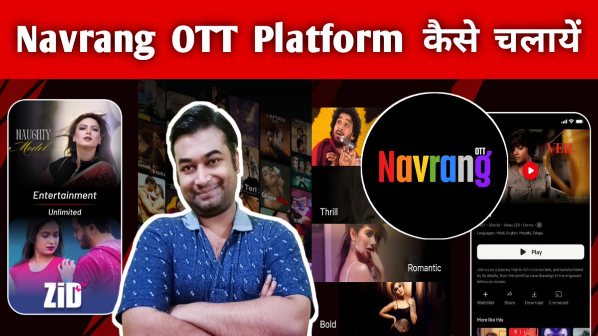 BonTechie's tweet image. Navrang OTT App Kya Hai | Navrang OTT App Review | How To Use Navrang OT... youtu.be/XC7uvJA8C50?si… via @YouTube 

#techiebon #navrang #ott #tech #technology #ottplatform #ottapp