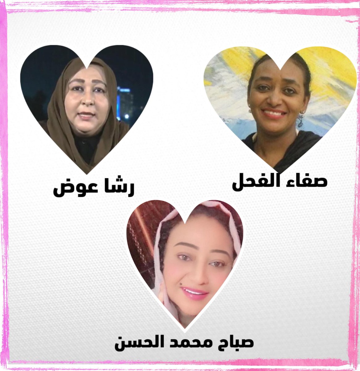 التحية والتقدير لكنداكات بلادي. 
نرفع لهن القبعات الراكزات. 
وقفن في الجانب الصواب من التاريخ. بجانب الوطن وانسانه رفضا لهذه الحرب العبثية. 
من أفضل الاعلاميات في المجال الإعلامي المقروء. تميزهن شجاعتهن في قول الحق بكل الصراحة والوضوح.يعرفن دور الكلمة المكتوبة التي تفيد الوطن .