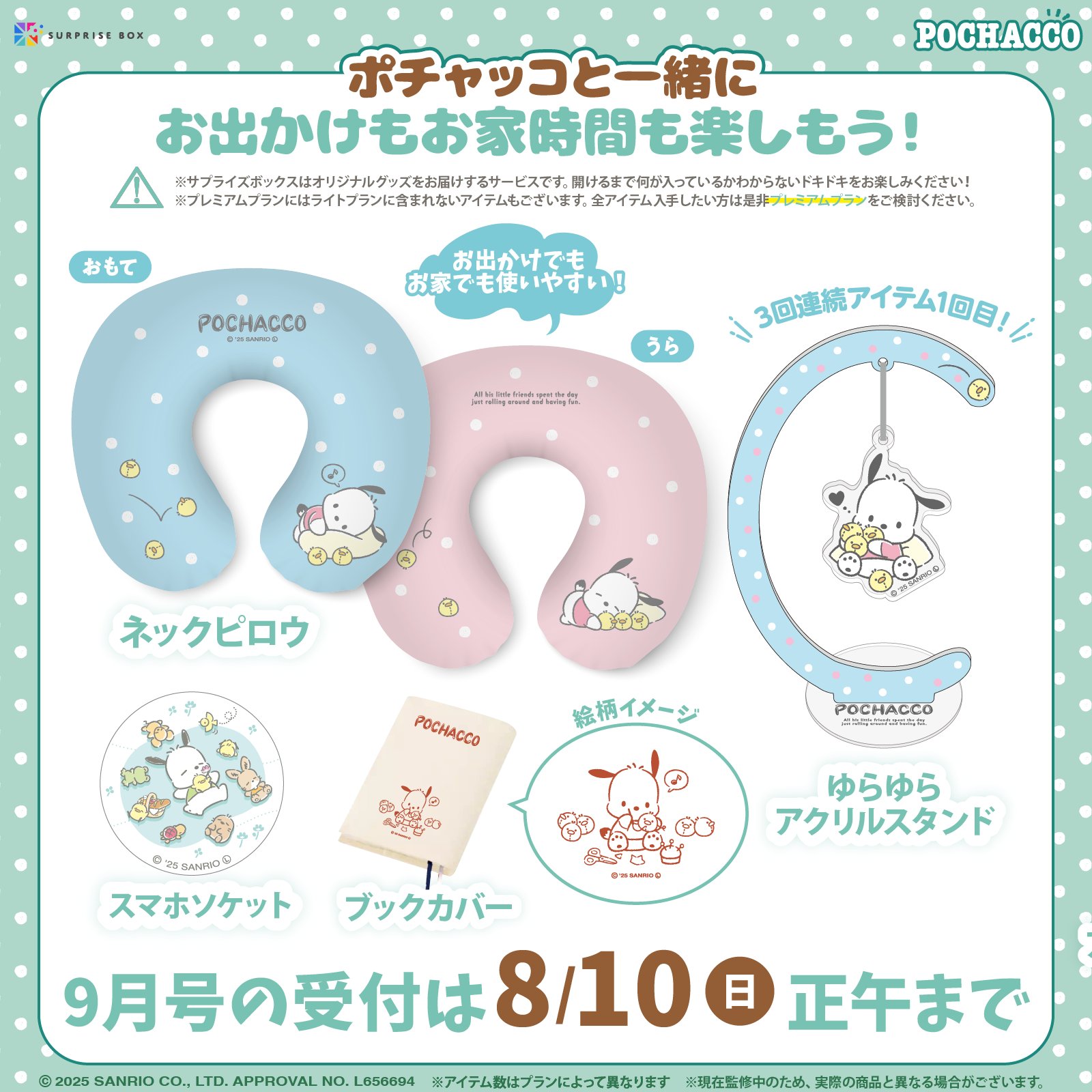 けろっぴ@様 けろけろけろっぴ｜サンリオ