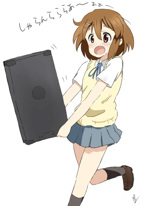 むぎちゃんみたいに華麗に運ぶつもりで失敗中の唯ちゃん