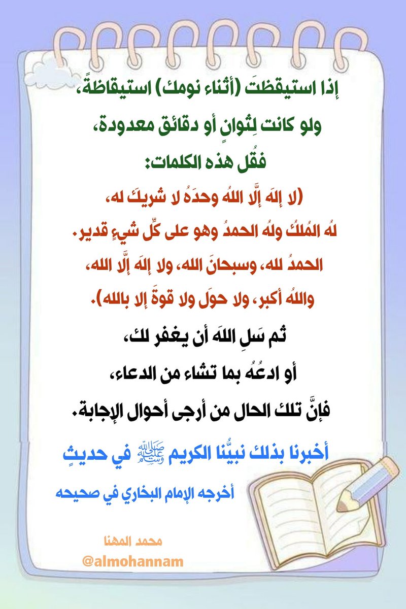 جوهرة tweet media